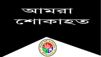 তেররতন এলাকার রিপন আহমদের মাতার মৃত্যুতে কাউন্সিলর লাকী’র শোক প্রকাশ