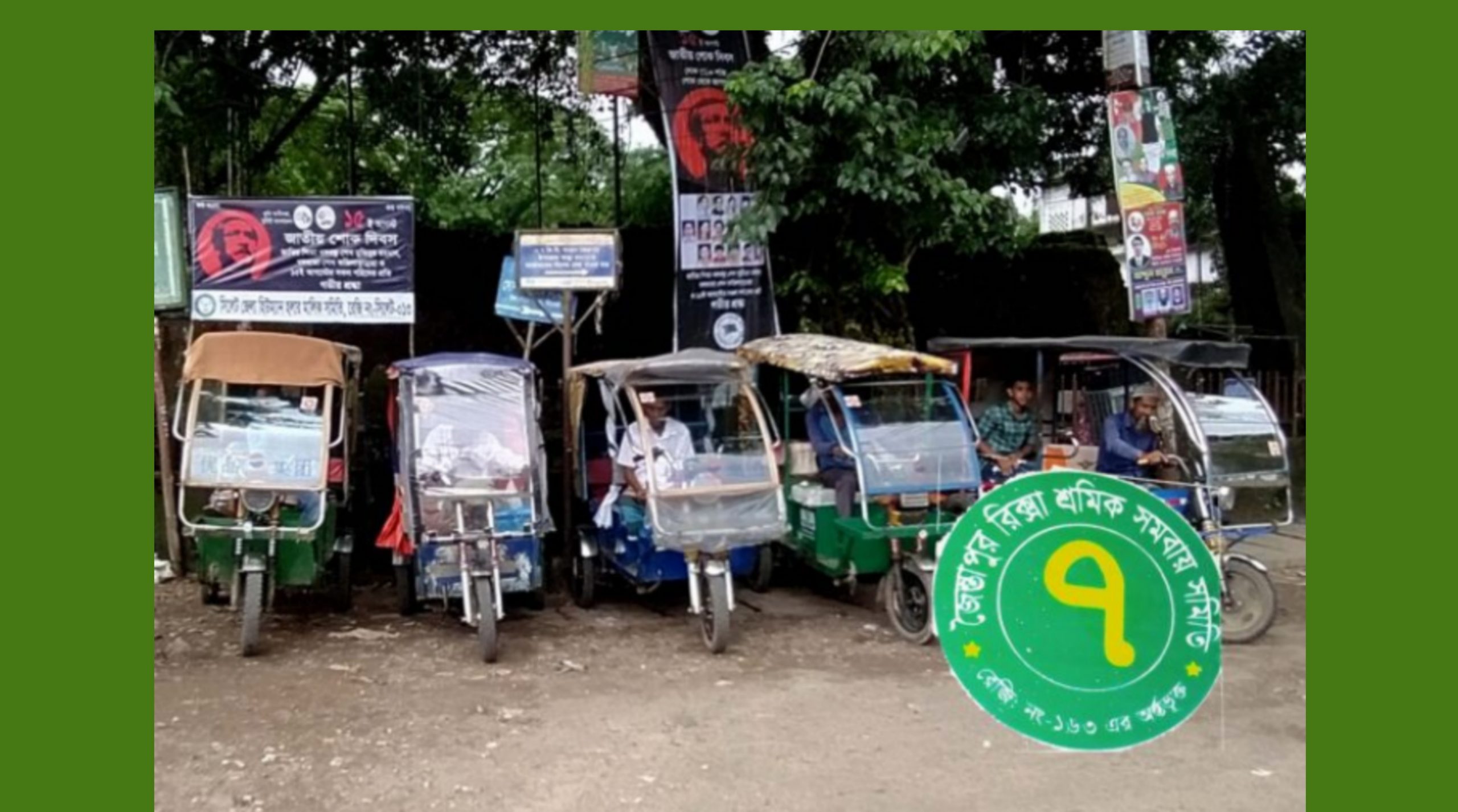 জৈন্তাপুরে চলছে রিক্সার টোকন বানিজ্য,টাকা ট্রাফিক পুলিশের পকেটে