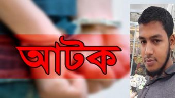 সিলেটে টাকা জালিয়াত চক্রের সদস্য জাকারিয়া আটক