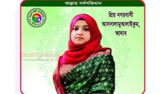 আধুনিক ওয়ার্ড গঠনে সকলের সহযোগিতা চান সম্ভাব্য কাউন্সিলর নার্গিস(রুমি)