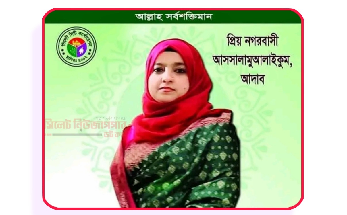 আধুনিক ওয়ার্ড গঠনে সকলের সহযোগিতা চান সম্ভাব্য কাউন্সিলর নার্গিস(রুমি)