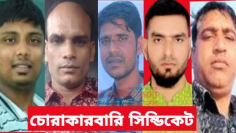 সিলেট সীমান্তে শক্তিশালী চোরাকারবারী সিন্ডিকেট,দেখার কেউ নেই!