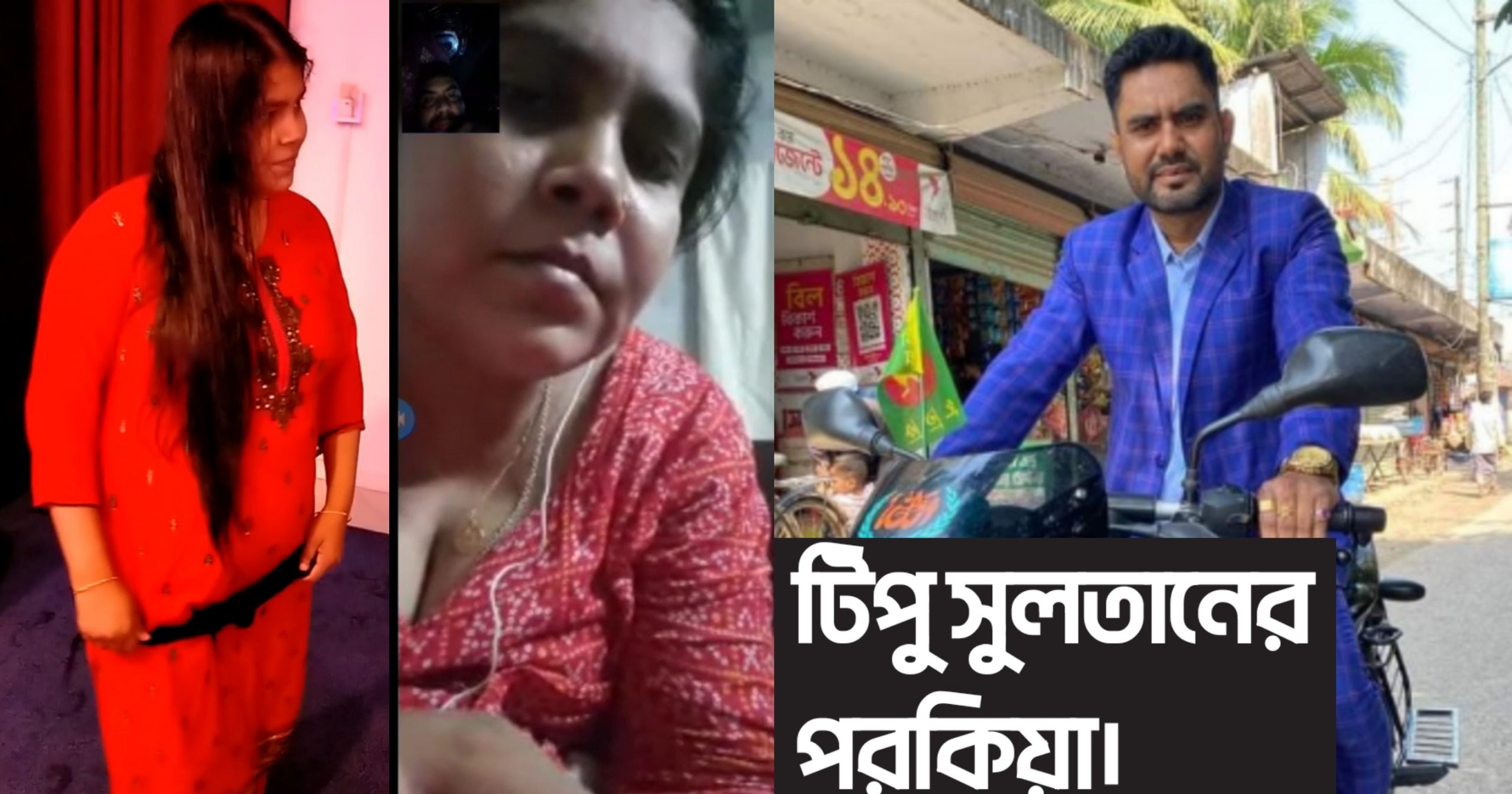 উপশহরে প্রবাসীর স্ত্রীর সাথে থাই এলুমিনিয়াম ব্যবসায়ী টিপু’র পরকিয়ায় তোলপাড়