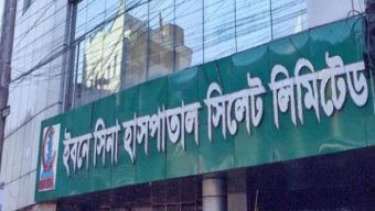 সিলেট ইবনে সিনা হাসপাতালকে জরিমানা!
