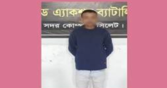 সিলেট র‍্যাবের হাতে আটক বড়কাটা ফাহিম!