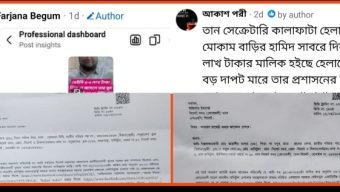 সমাজে ভালো মানুষের নামে ভুয়া ফেসবুক আইডি খুলে মানহানির অপচেষ্টা: সক্রিয় চক্র