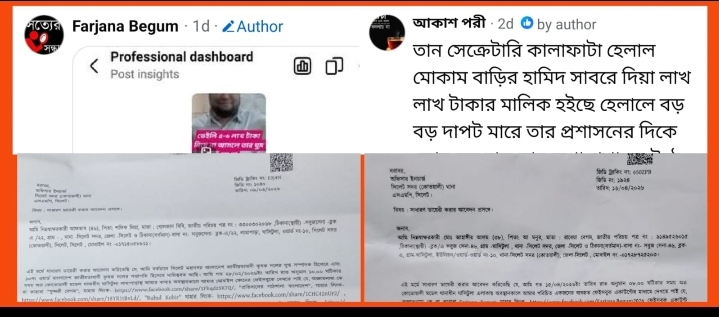 সমাজে ভালো মানুষের নামে ভুয়া ফেসবুক আইডি খুলে মানহানির অপচেষ্টা: সক্রিয় চক্র